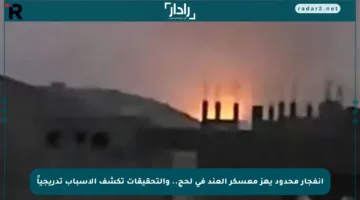 انفجار محدود يهز معسكر العند في لحج.. والتحقيقات تكشف الأسباب تدريجياً